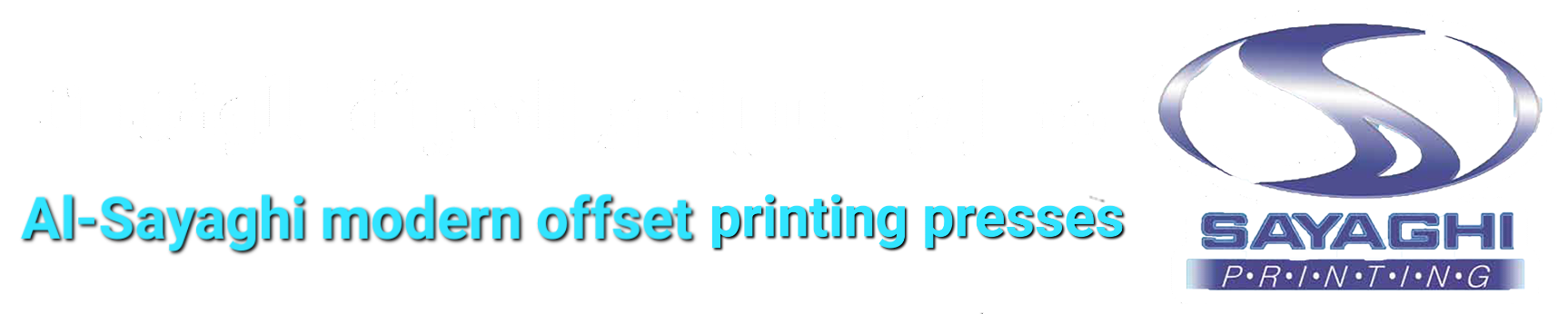 مطابع السياغي الحديثة للأوفست