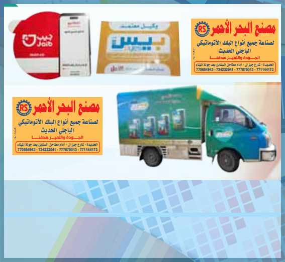طباعة اللواصق العاكس 